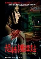 Suay Laak Sai - Taiwanese Movie Poster (xs thumbnail)