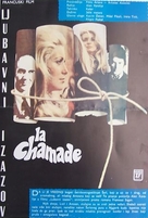 La chamade - Yugoslav Movie Poster (xs thumbnail)