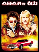 Starsky and Hutch - South Korean Movie Cover (xs thumbnail)