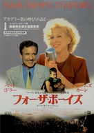 For the Boys - Japanese Movie Poster (xs thumbnail)