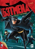 &quot;Beware the Batman&quot; - Russian DVD movie cover (xs thumbnail)