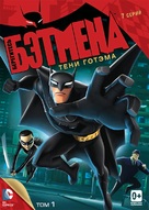 &quot;Beware the Batman&quot; - Russian Movie Cover (xs thumbnail)
