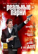 Stand Up Guys - Russian Movie Poster (xs thumbnail)