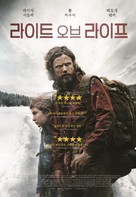 Light of My Life - South Korean Movie Poster (xs thumbnail)