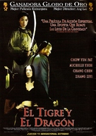 Wo hu cang long - Argentinian Movie Poster (xs thumbnail)