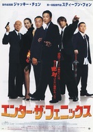 Enter The Phoenix - Japanese Movie Poster (xs thumbnail)