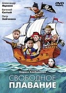 Svobodnoe plavanie - Russian Movie Cover (xs thumbnail)