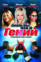 If I Had Known I Was a Genius - Russian Movie Cover (xs thumbnail)