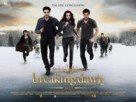 The Twilight Saga: Breaking Dawn - Part 2 - British Movie Poster (xs thumbnail)