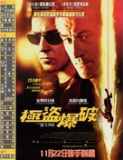 The Score - Hong Kong Movie Poster (xs thumbnail)