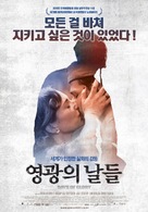 Indigenes - South Korean Movie Poster (xs thumbnail)