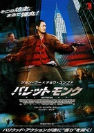 Bulletproof Monk - Japanese Movie Poster (xs thumbnail)