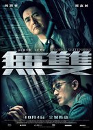 Project Gutenberg - Chinese Movie Poster (xs thumbnail)