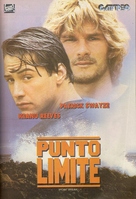 Point Break - Argentinian VHS movie cover (xs thumbnail)