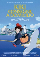 Majo no takky&ucirc;bin - Italian Movie Poster (xs thumbnail)