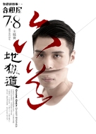 Zhang zhen jiang gu shi zhi gui mi xin qiao - Chinese Movie Poster (xs thumbnail)