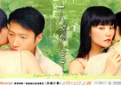 Dai sing siu si - Chinese Movie Poster (xs thumbnail)