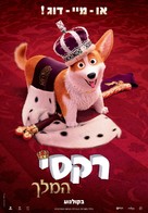 The Queen&#039;s Corgi - Israeli Movie Poster (xs thumbnail)