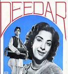 Deedar - Indian DVD movie cover (xs thumbnail)