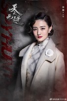 &quot;Tian yi wu feng&quot; - Chinese Movie Poster (xs thumbnail)