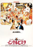 Intervista - Japanese Movie Poster (xs thumbnail)