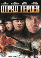 Company of Heroes - Russian DVD movie cover (xs thumbnail)