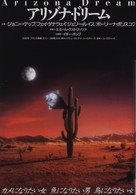 Arizona Dream - Japanese Movie Poster (xs thumbnail)