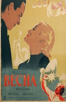 Vesna - Russian Movie Poster (xs thumbnail)