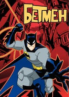 &quot;The Batman&quot; - Ukrainian Movie Cover (xs thumbnail)
