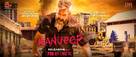 Ranveer - Indian Movie Poster (xs thumbnail)