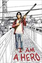 I Am a Hero - Movie Cover (xs thumbnail)