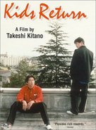 Kizzu rit&acirc;n - DVD movie cover (xs thumbnail)