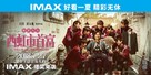 Hello Mr. Billionaire - Chinese Movie Poster (xs thumbnail)