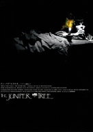 The Juniper Tree - Japanese Movie Poster (xs thumbnail)