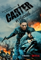 Carter - Thai Movie Poster (xs thumbnail)