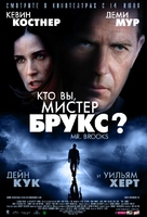 Mr. Brooks - Russian Movie Poster (xs thumbnail)