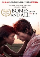 Bones and All - Japanese Movie Poster (xs thumbnail)