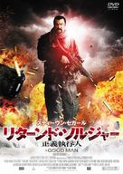 A Good Man - Japanese DVD movie cover (xs thumbnail)