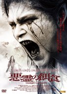 Damned by Dawn - Japanese DVD movie cover (xs thumbnail)