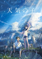 Weathering with You - Japanese poster (xs thumbnail)