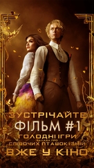 The Hunger Games: The Ballad of Songbirds and Snakes - Ukrainian Movie Poster (xs thumbnail)