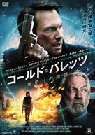 Sofia - Japanese Movie Cover (xs thumbnail)