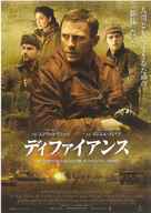 Defiance - Japanese Movie Poster (xs thumbnail)