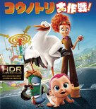 Storks - Japanese Movie Cover (xs thumbnail)
