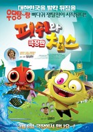Fish N Chips, Best Enemies Forever - South Korean Movie Poster (xs thumbnail)
