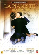 La pianiste - Russian Movie Cover (xs thumbnail)