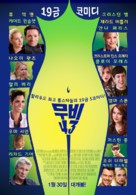 Movie 43 - South Korean Movie Poster (xs thumbnail)
