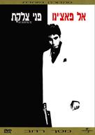 Scarface - Israeli DVD movie cover (xs thumbnail)