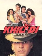 Khiladi - Movie Poster (xs thumbnail)