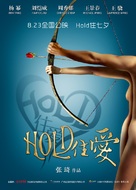 Holding Love - Chinese Movie Poster (xs thumbnail)